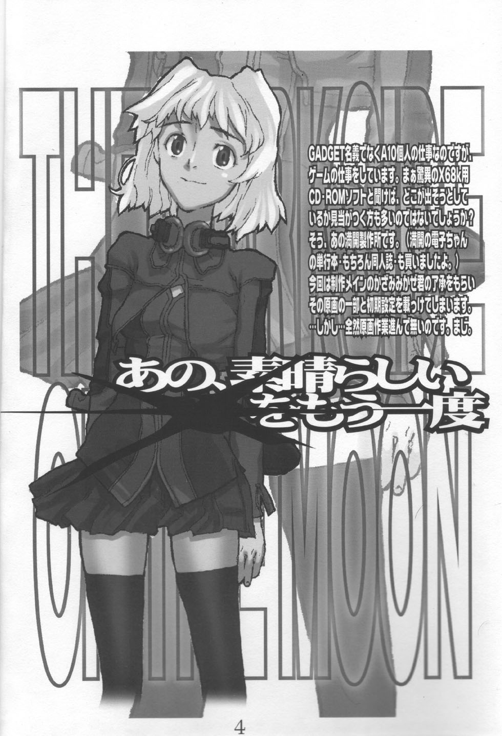 Ano subarashii... wo nido sando page 3 full