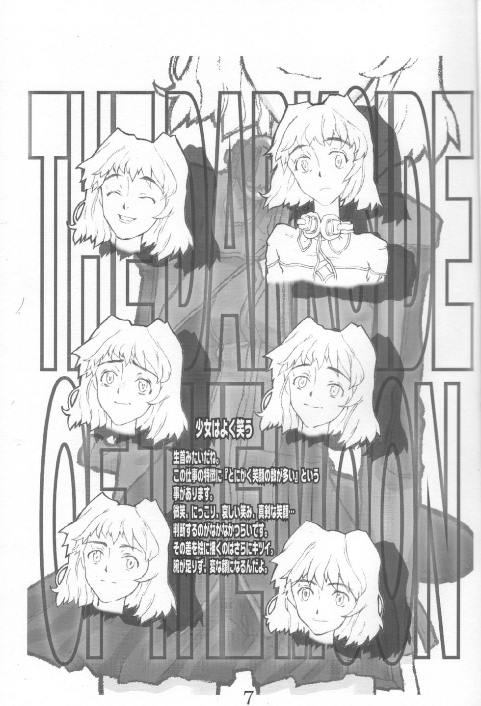 Ano subarashii... wo nido sando page 6 full