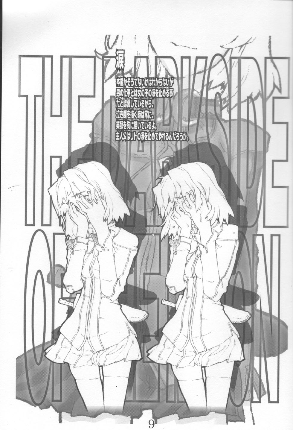 Ano subarashii... wo nido sando page 8 full