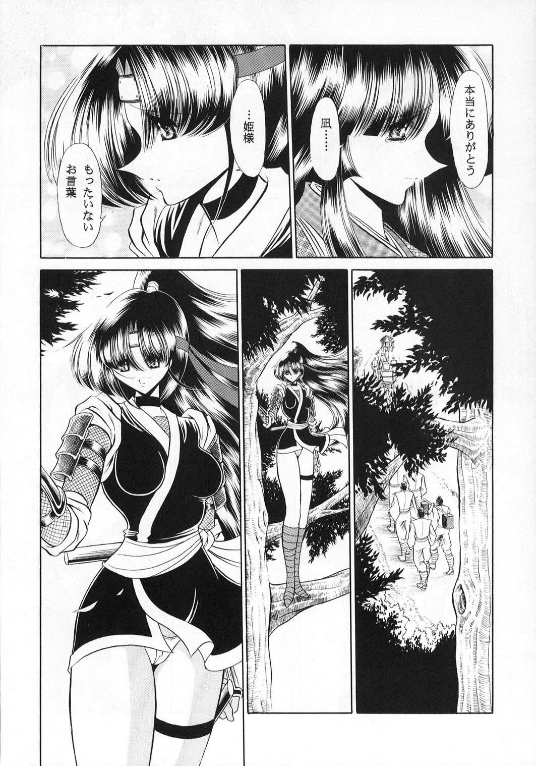 Beni Ninpouchou Ten no Kan page 6 full