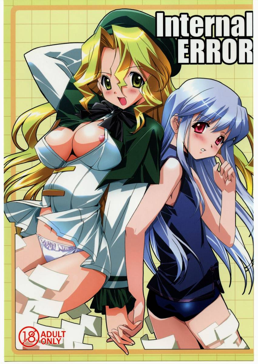 Internal ERROR page 1 full