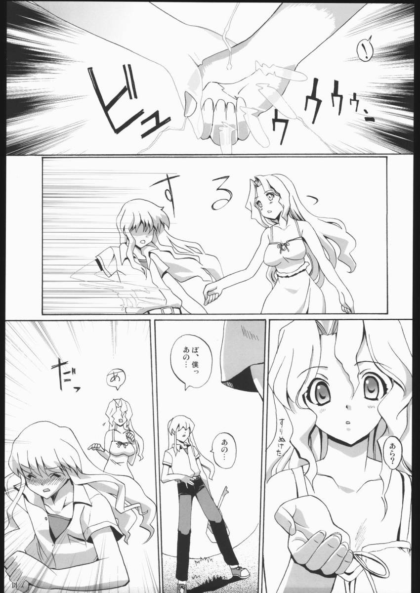 Internal ERROR page 10 full