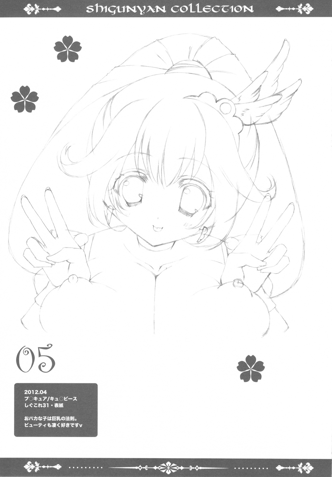 Shigukore 31 page 4 full