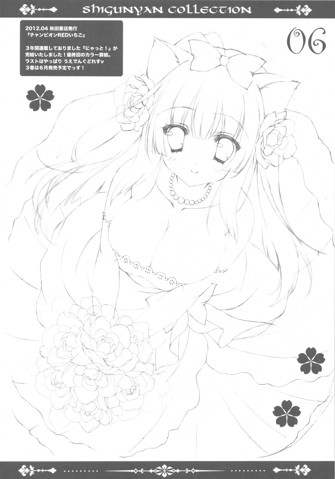 Shigukore 31 page 5 full