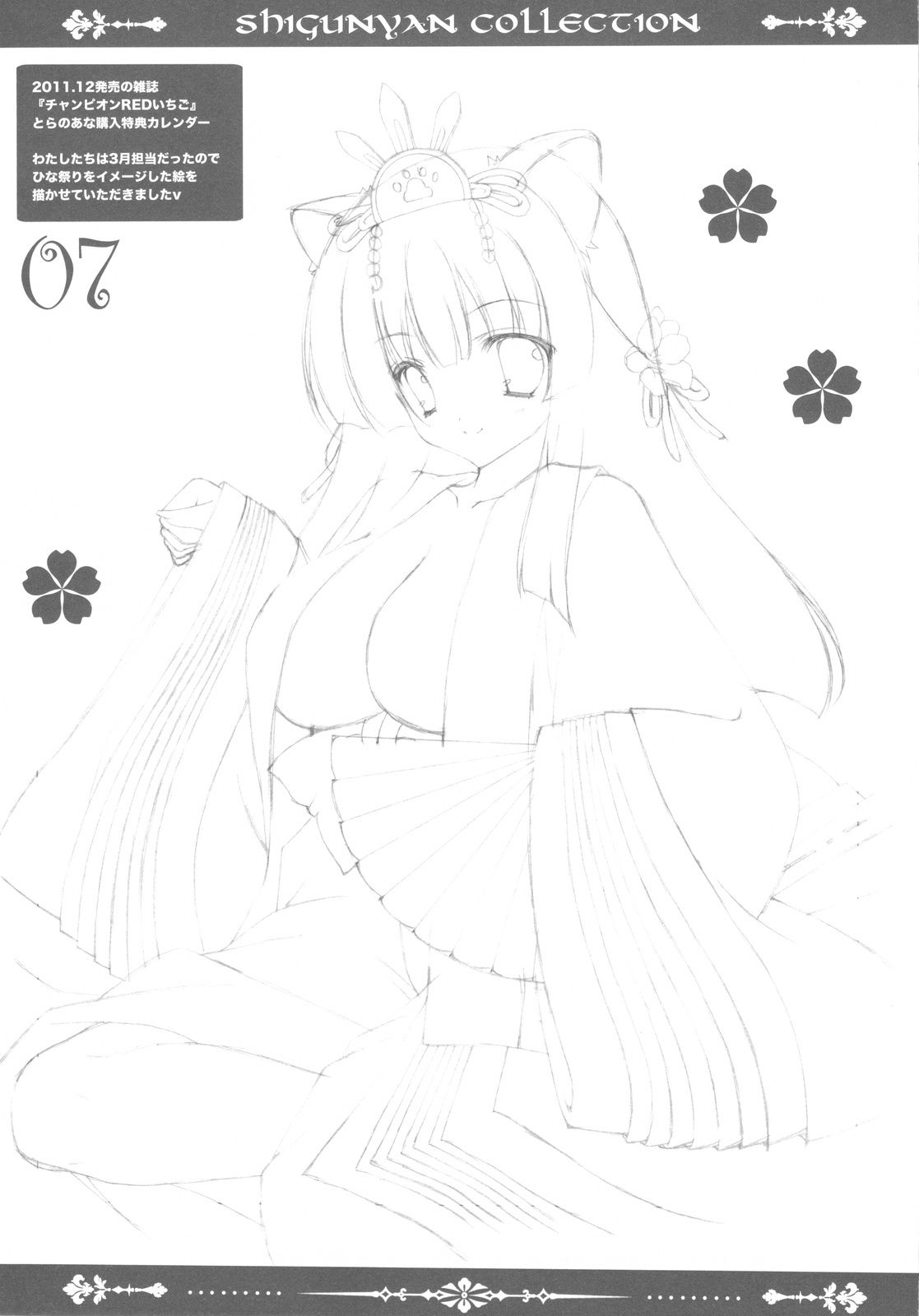 Shigukore 31 page 6 full