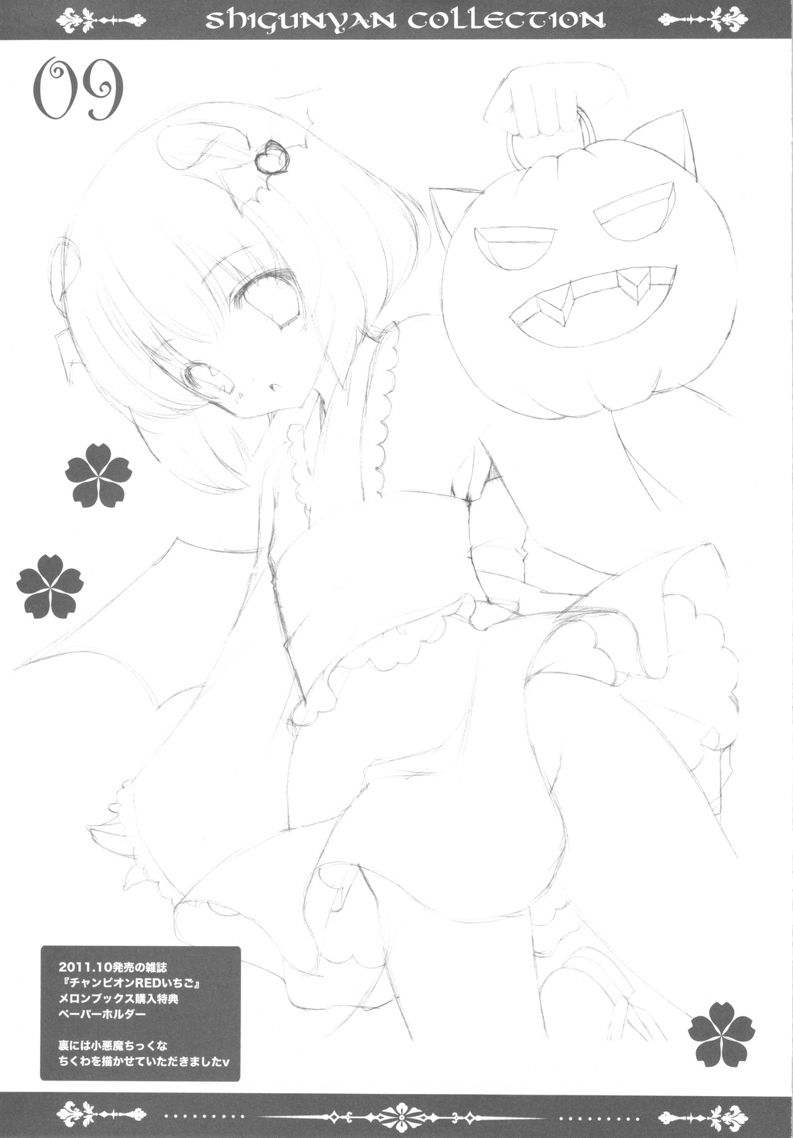 Shigukore 31 page 8 full