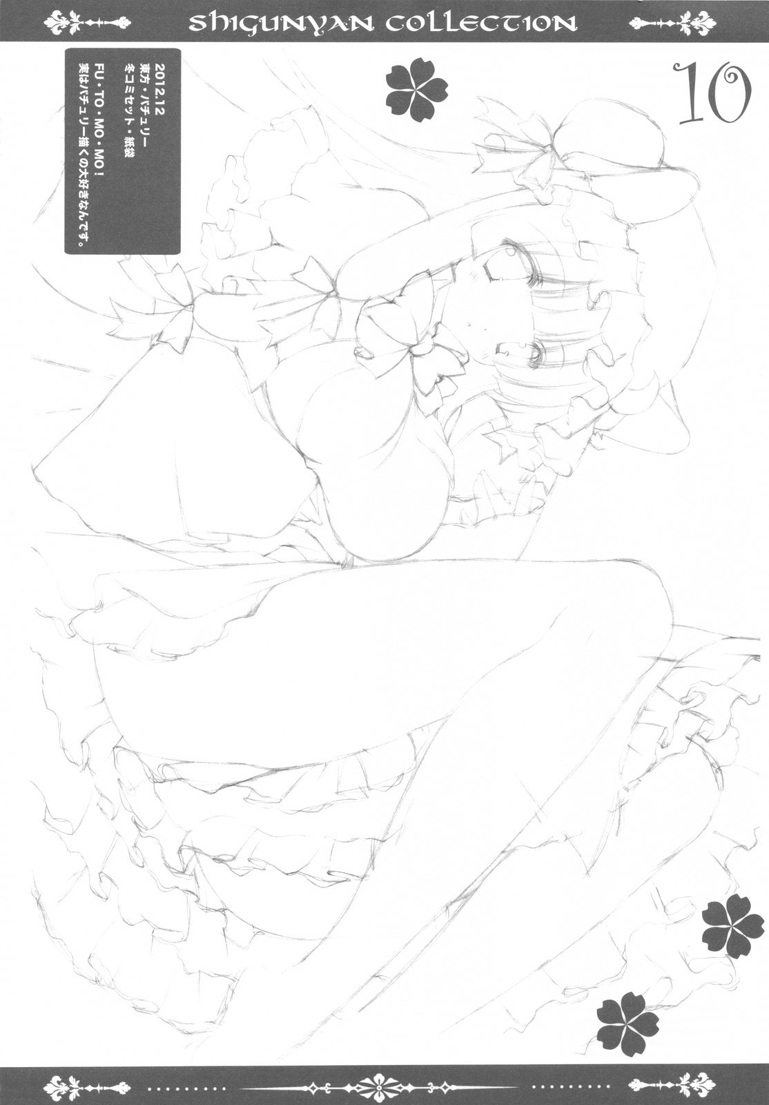 Shigukore 31 page 9 full