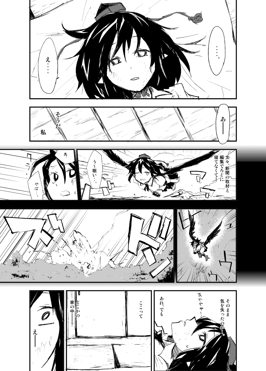 『UngateD』 1-4 page 3 full