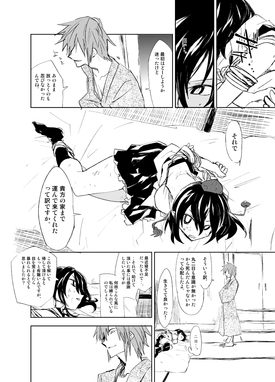 『UngateD』 1-4 page 6 full