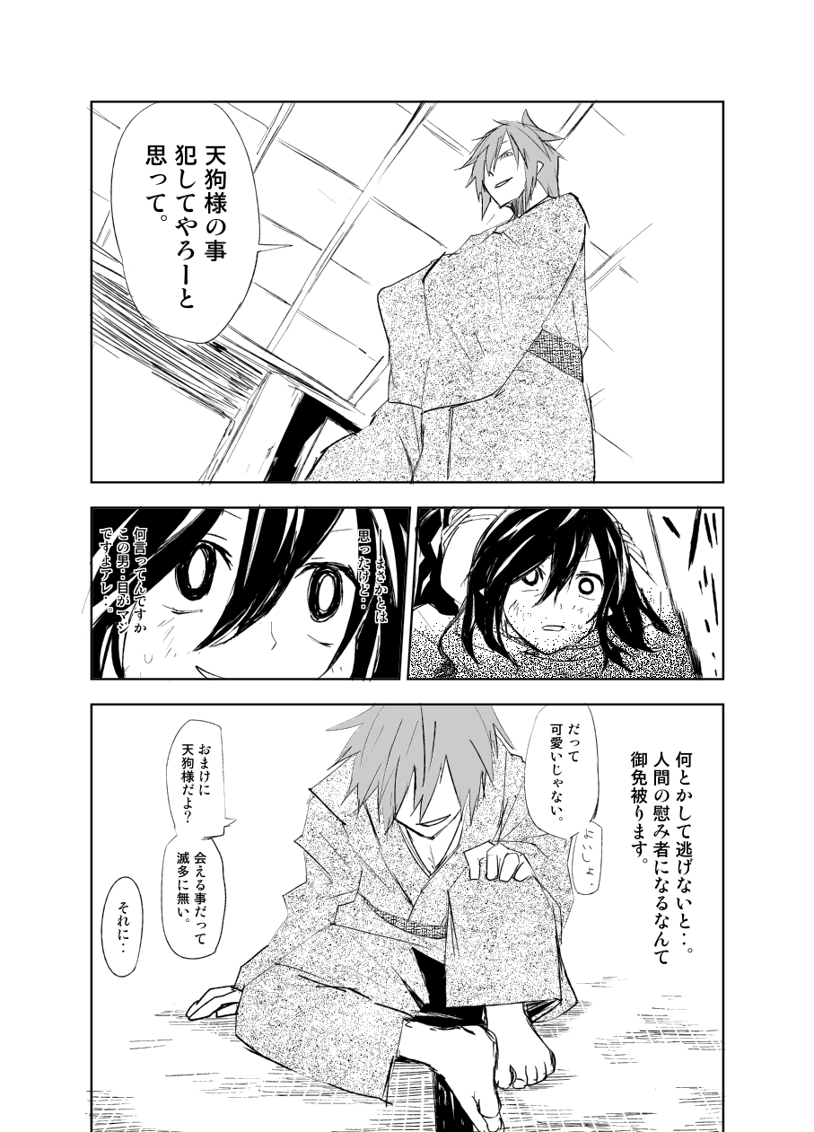 『UngateD』 1-4 page 7 full