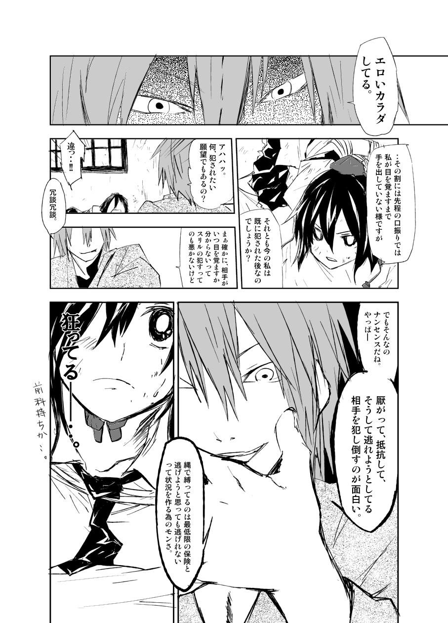 『UngateD』 1-4 page 8 full