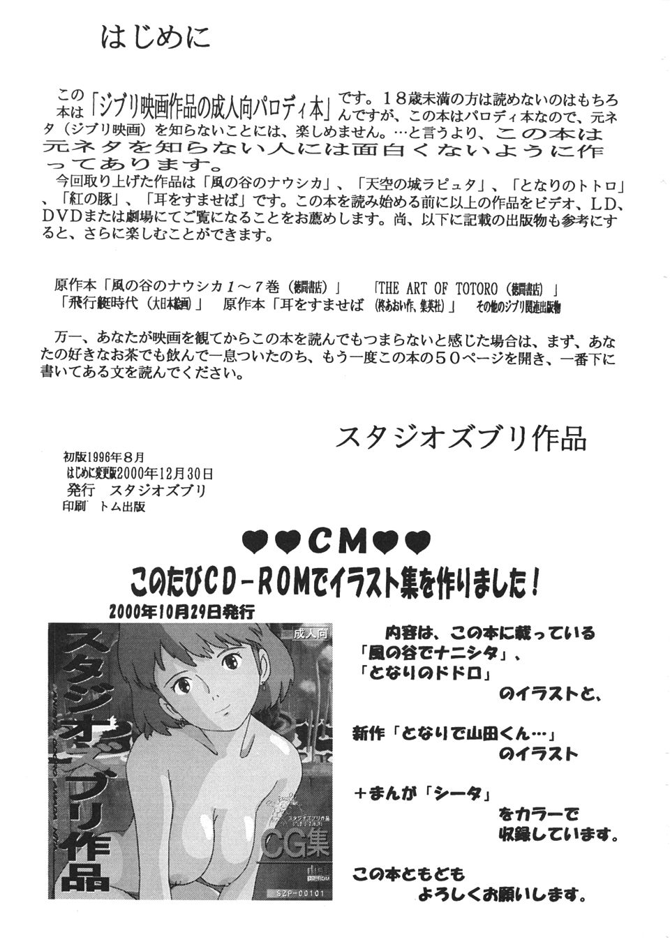 Studio Zuburi Sakuhin page 2 full