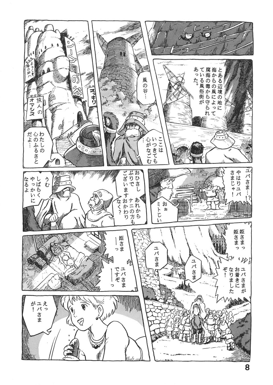 Studio Zuburi Sakuhin page 7 full