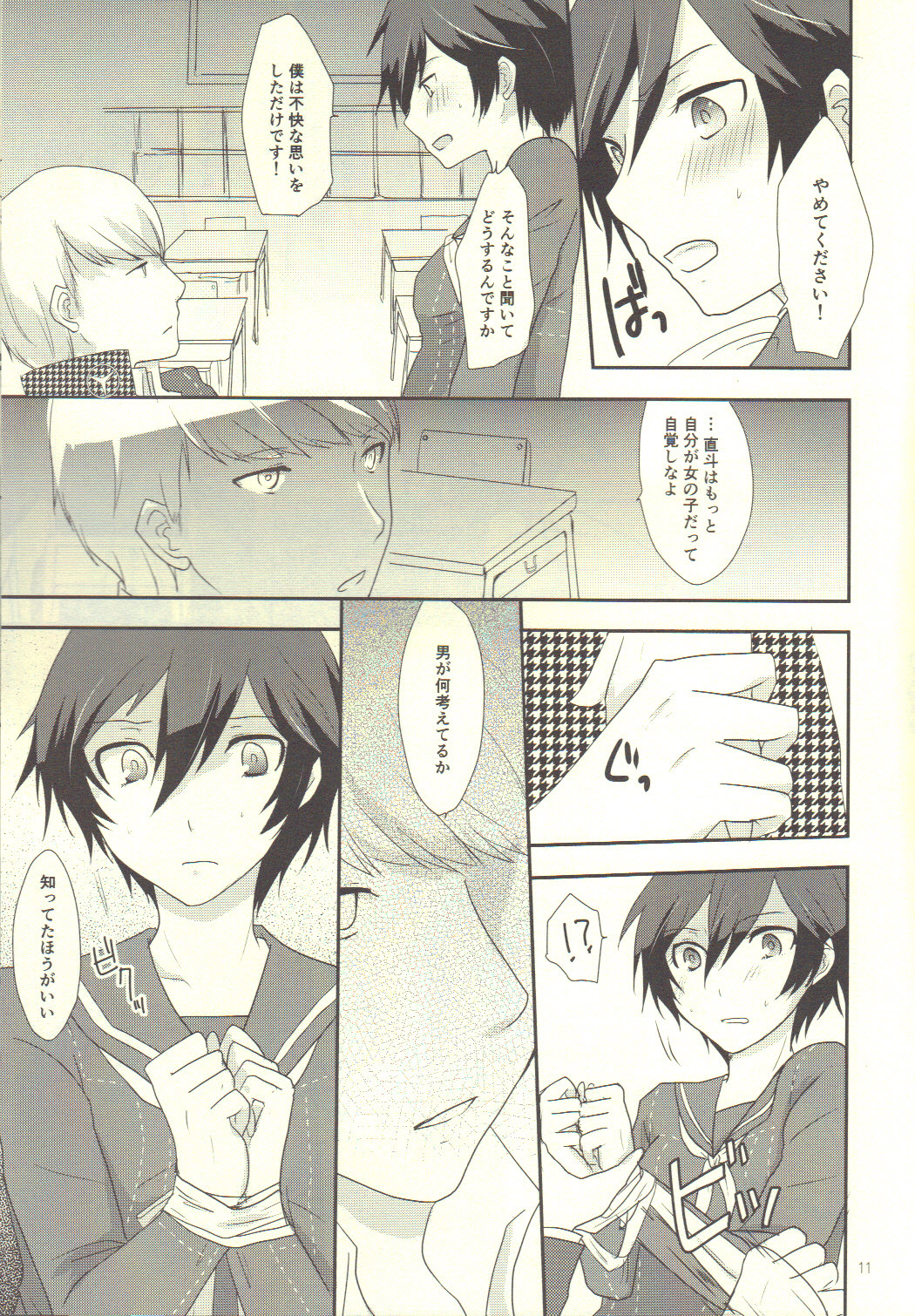 Love or Lies page 10 full