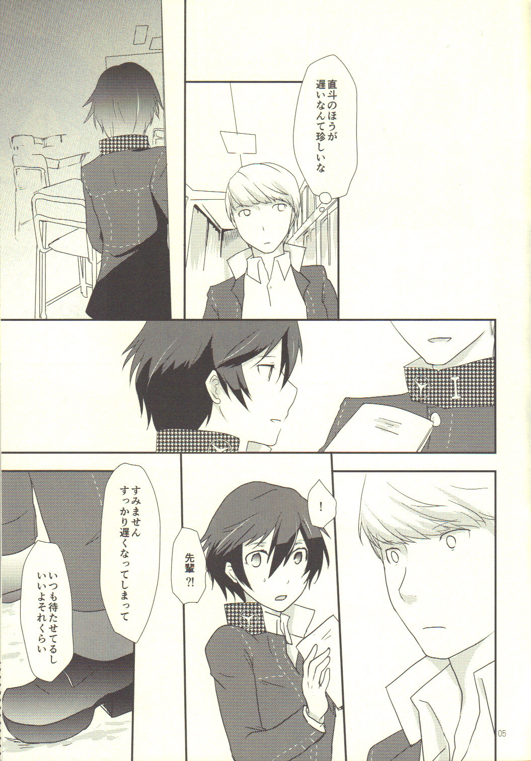 Love or Lies page 4 full