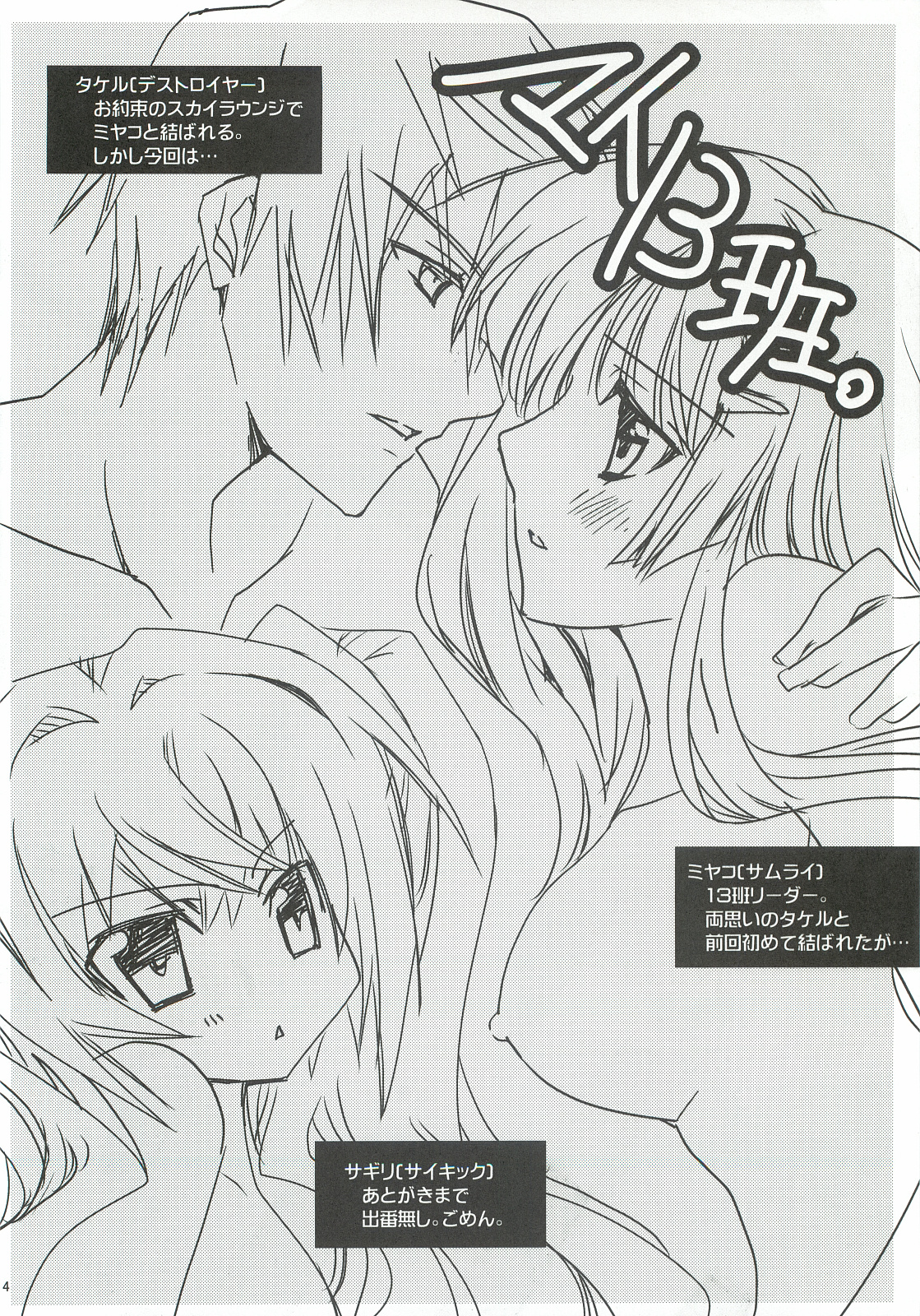 Seventh Erosion page 3 full