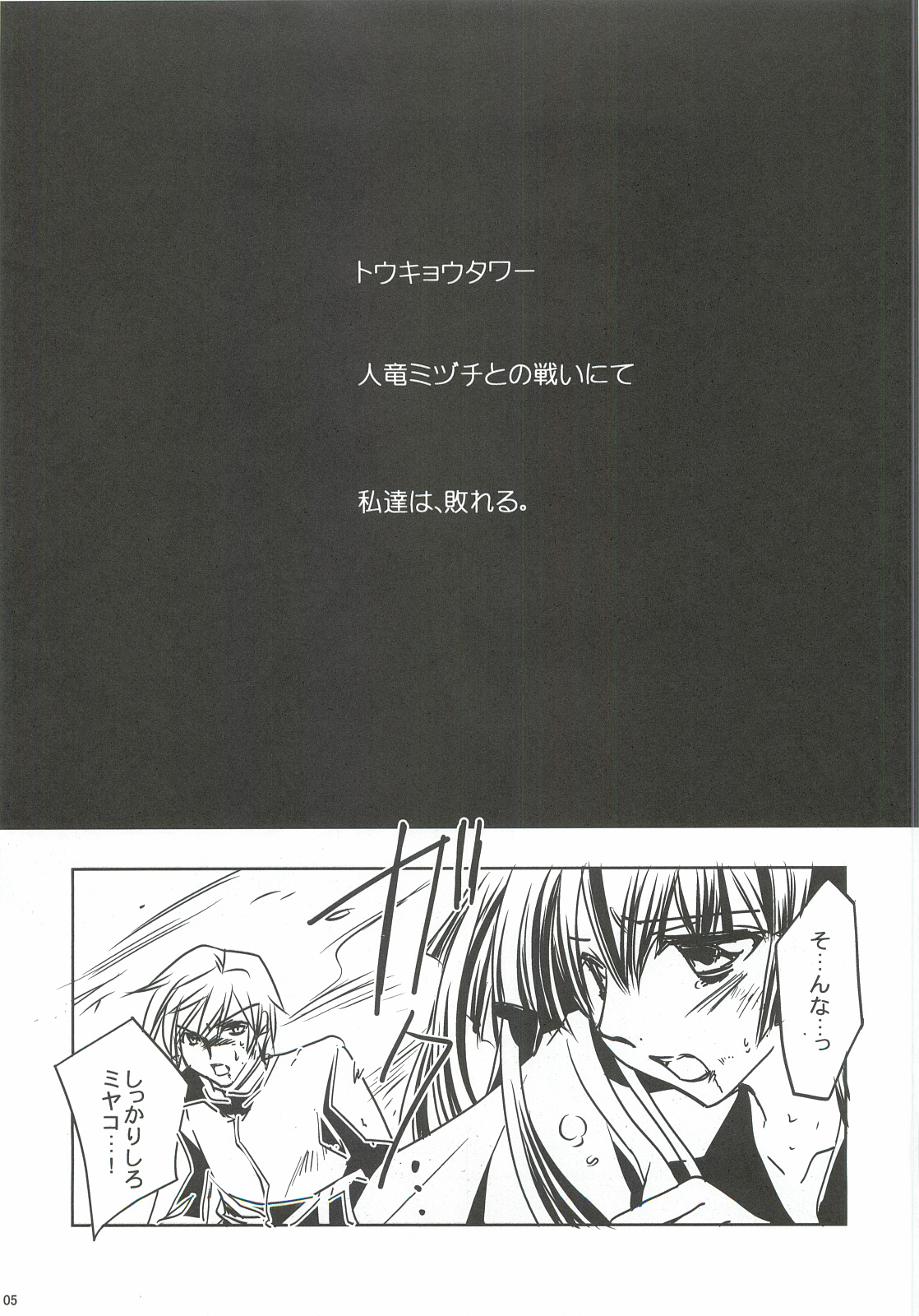 Seventh Erosion page 4 full