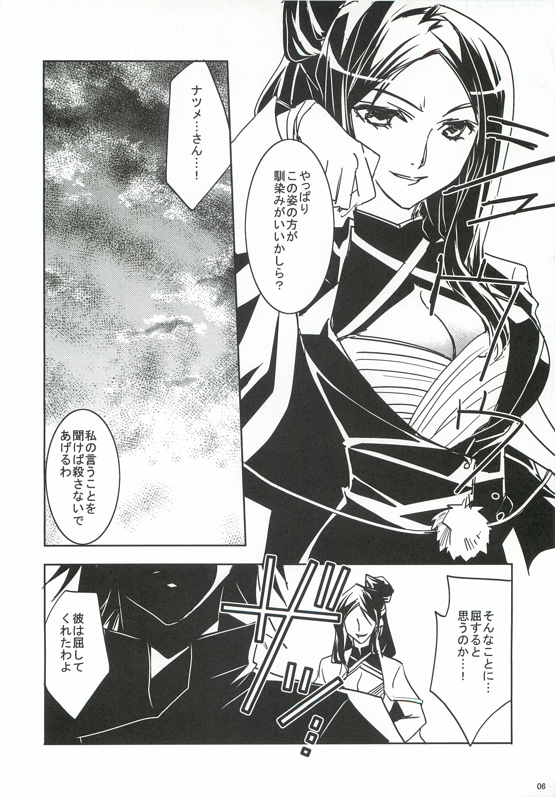 Seventh Erosion page 5 full