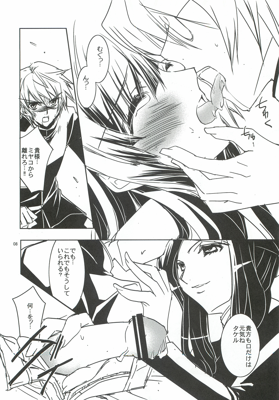 Seventh Erosion page 7 full