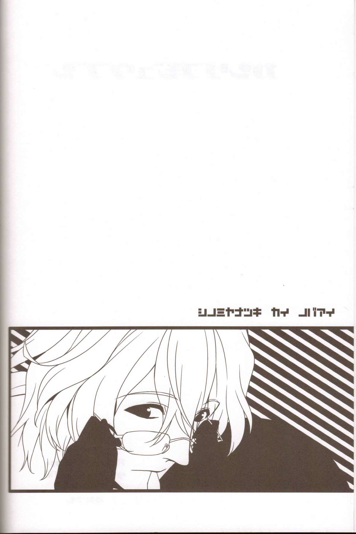 Kanri Fujuubun page 3 full