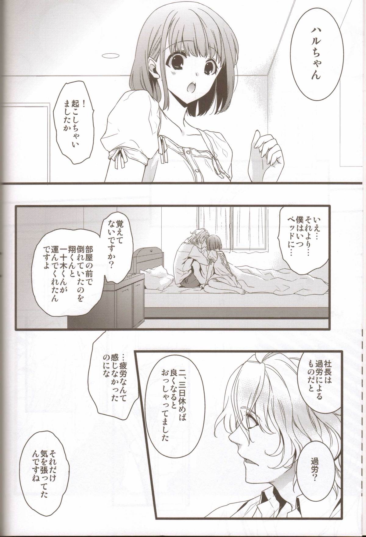 Kanri Fujuubun page 5 full