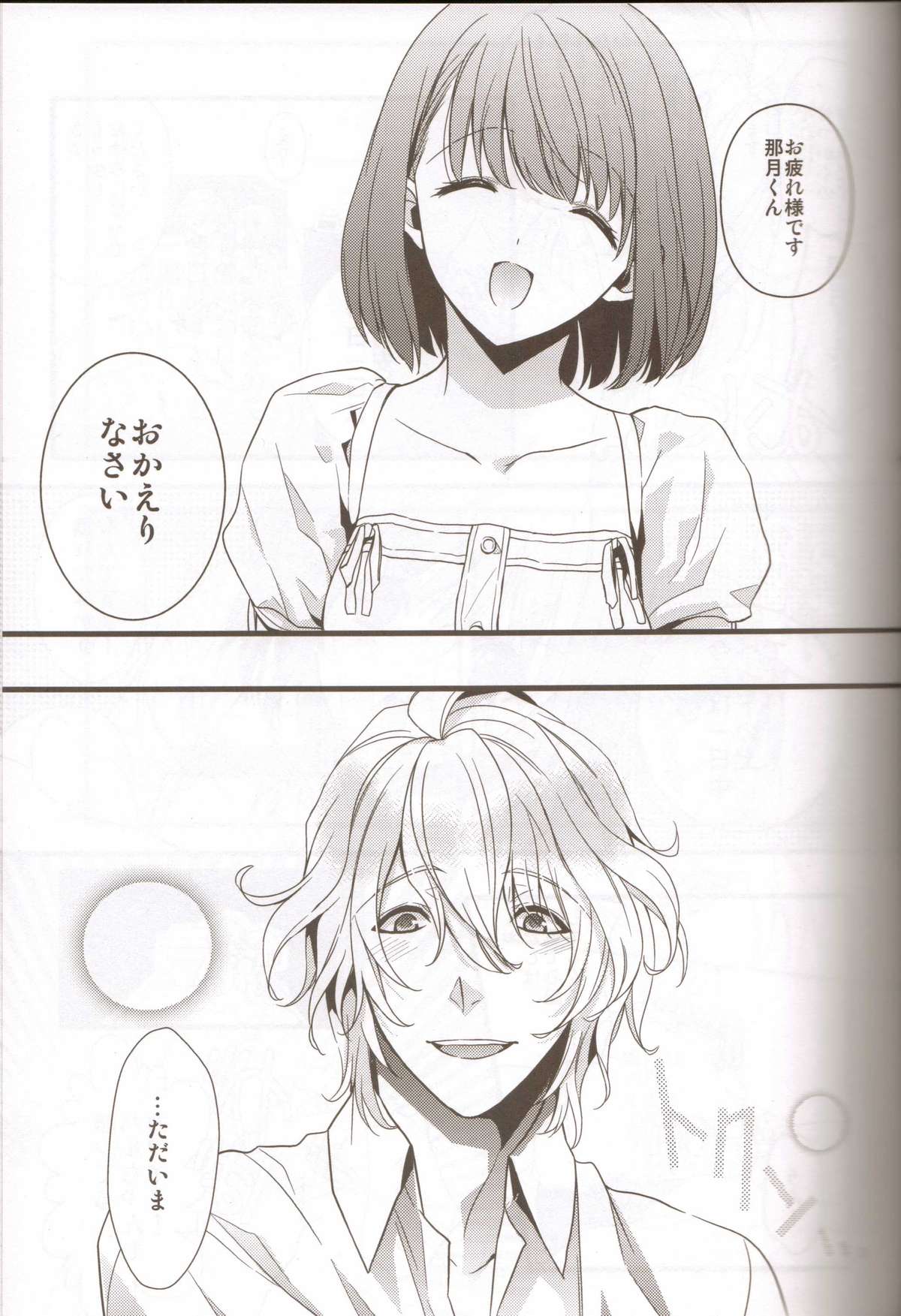 Kanri Fujuubun page 6 full