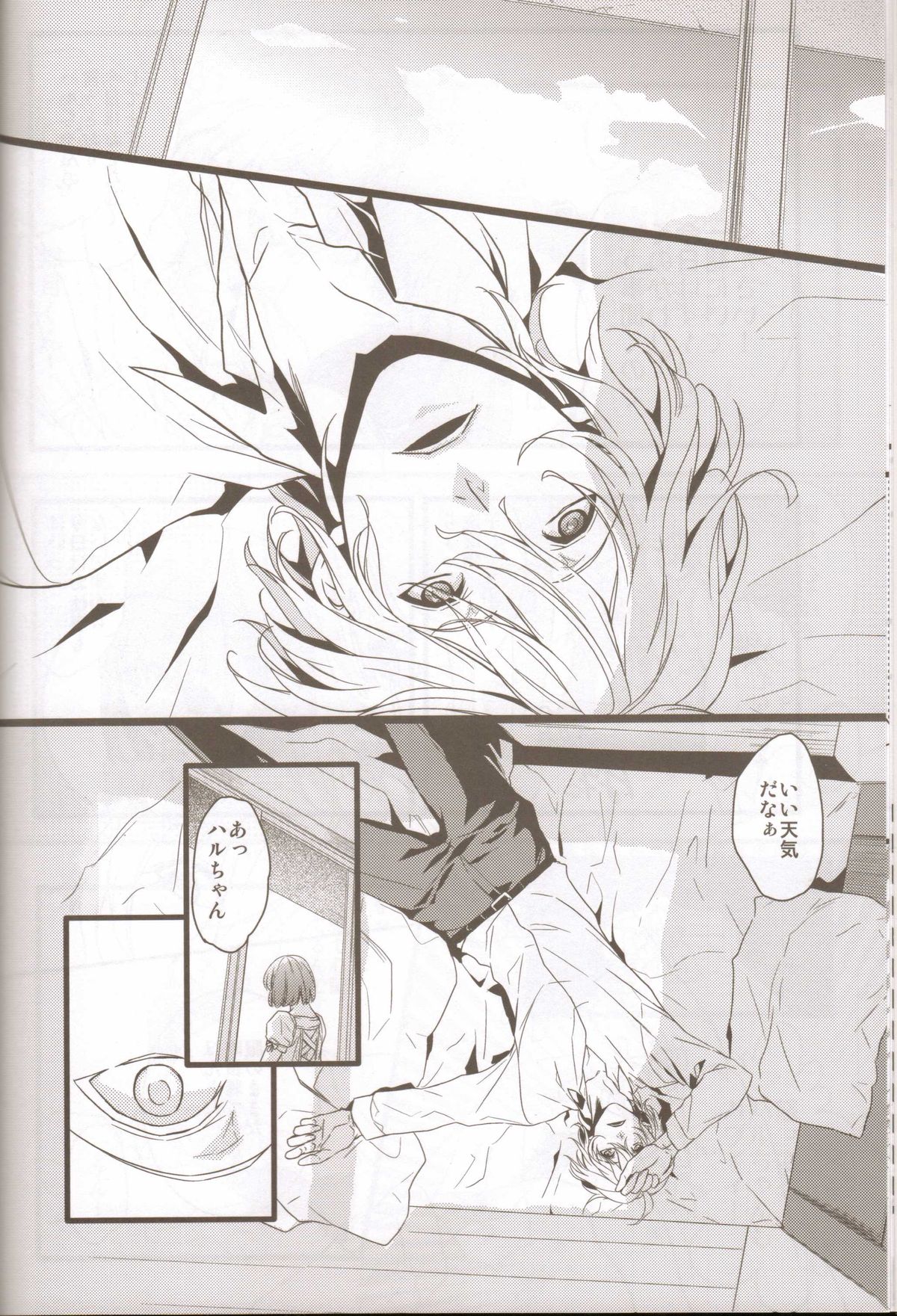 Kanri Fujuubun page 9 full