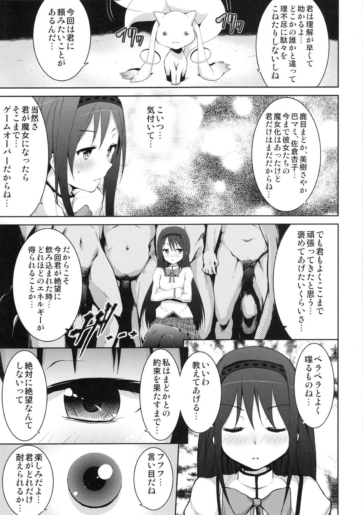 True End page 6 full