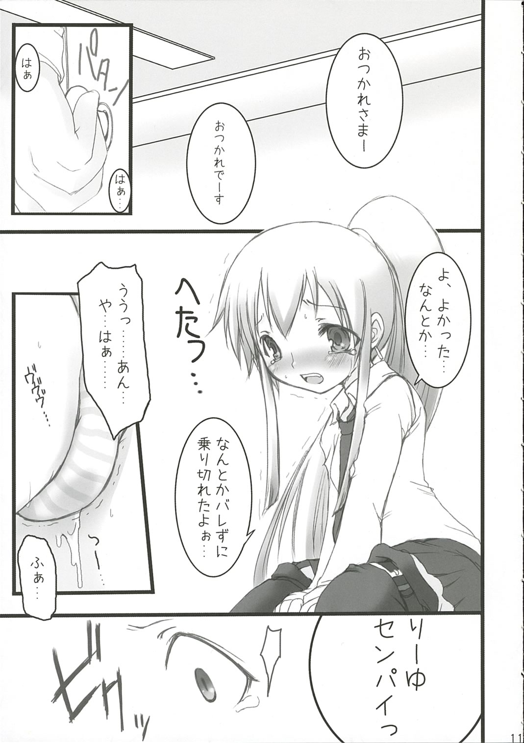 NEXT GENERATION （BeForU） page 10 full