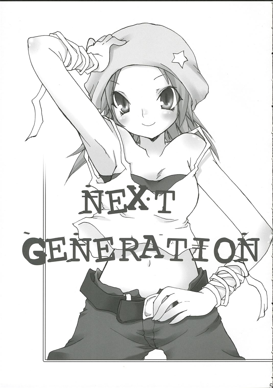 NEXT GENERATION （BeForU） page 4 full
