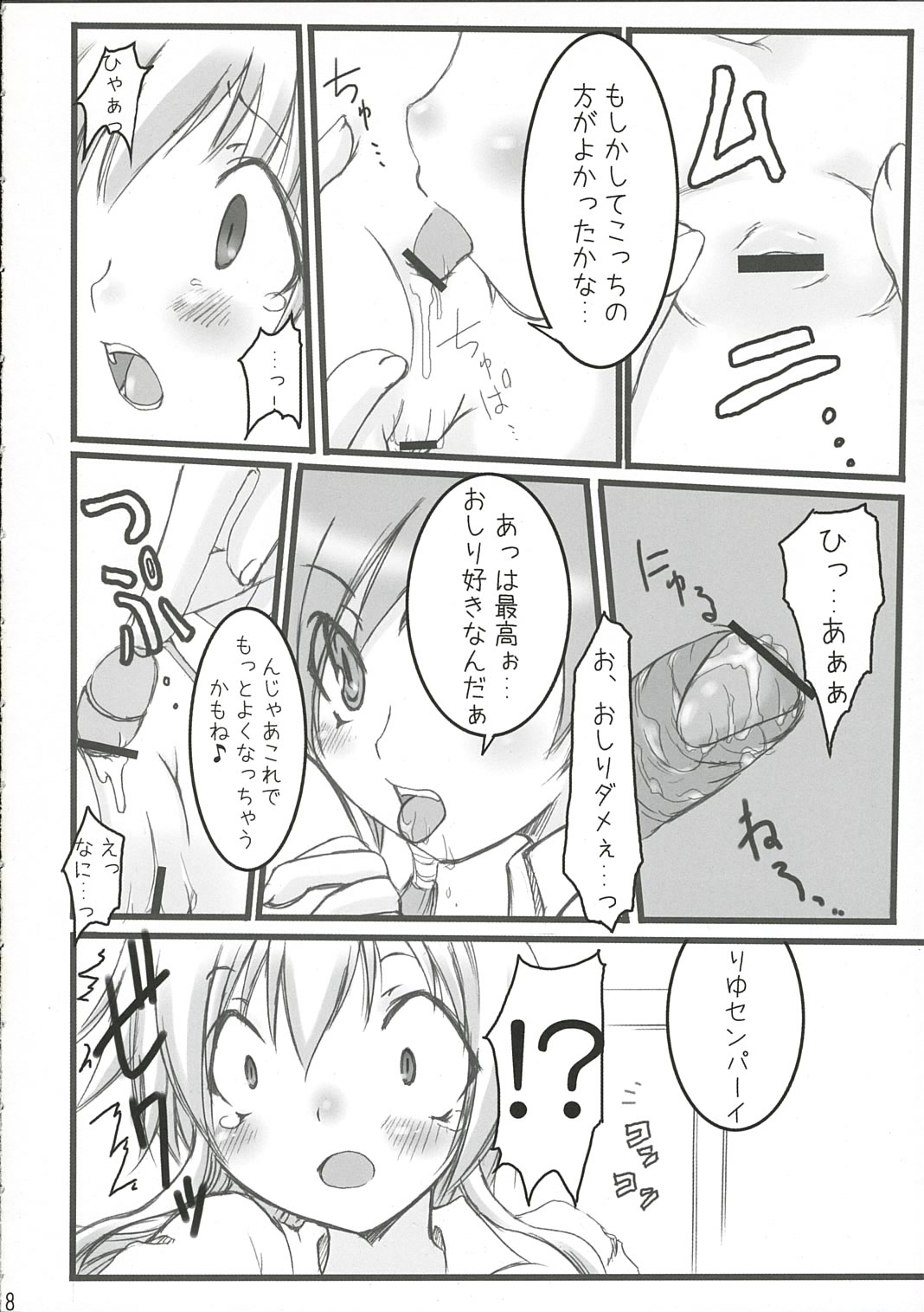 NEXT GENERATION （BeForU） page 7 full