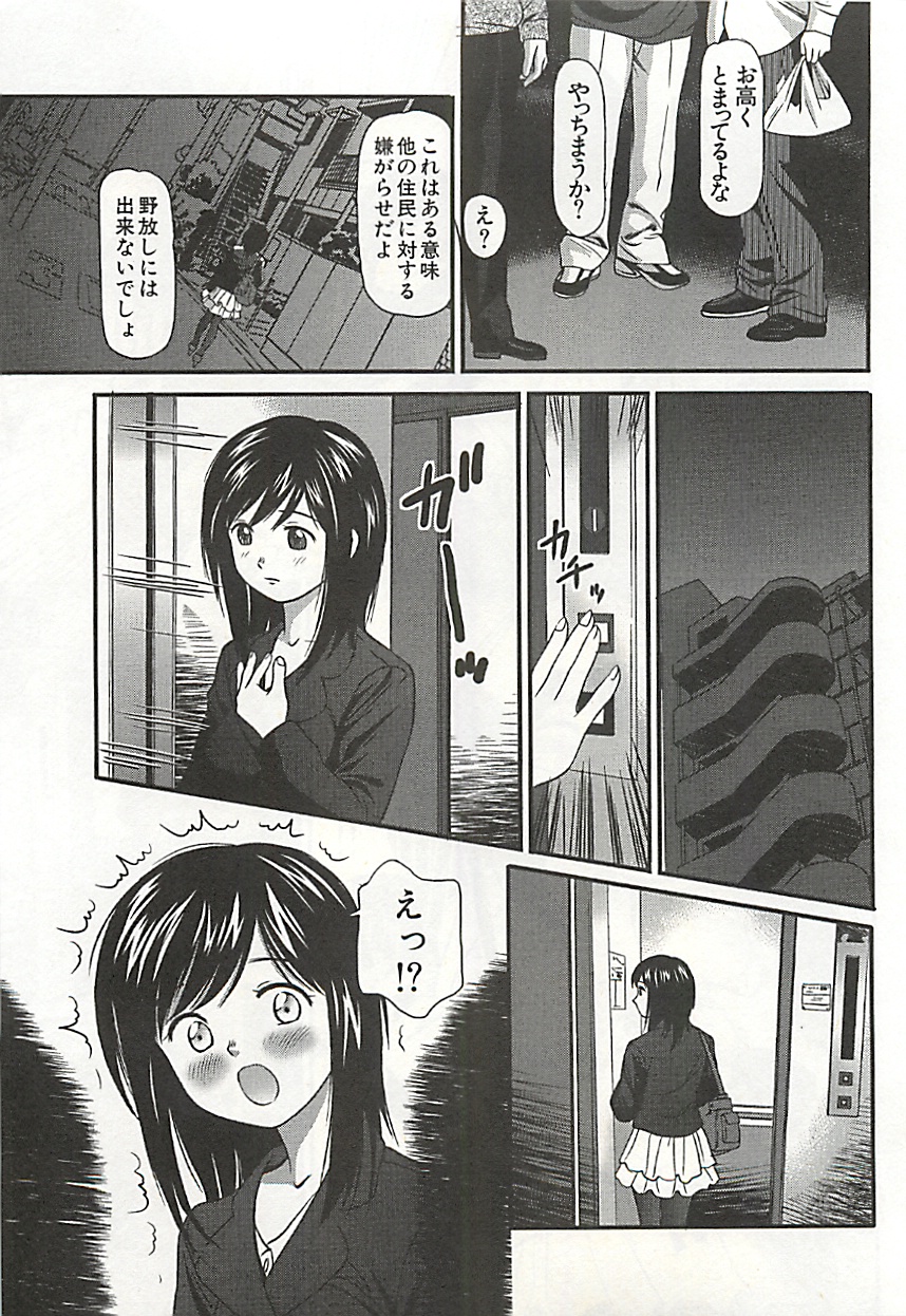 Kanzen Ryoujoku Yuugi 3 page 10 full