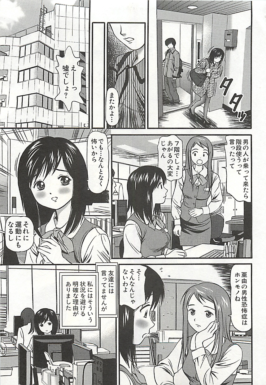 Kanzen Ryoujoku Yuugi 3 page 6 full