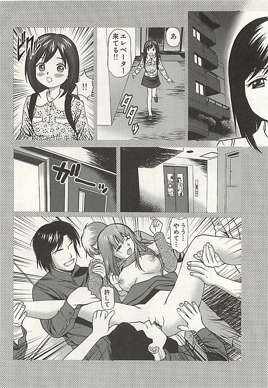 Kanzen Ryoujoku Yuugi 3 page 7 full