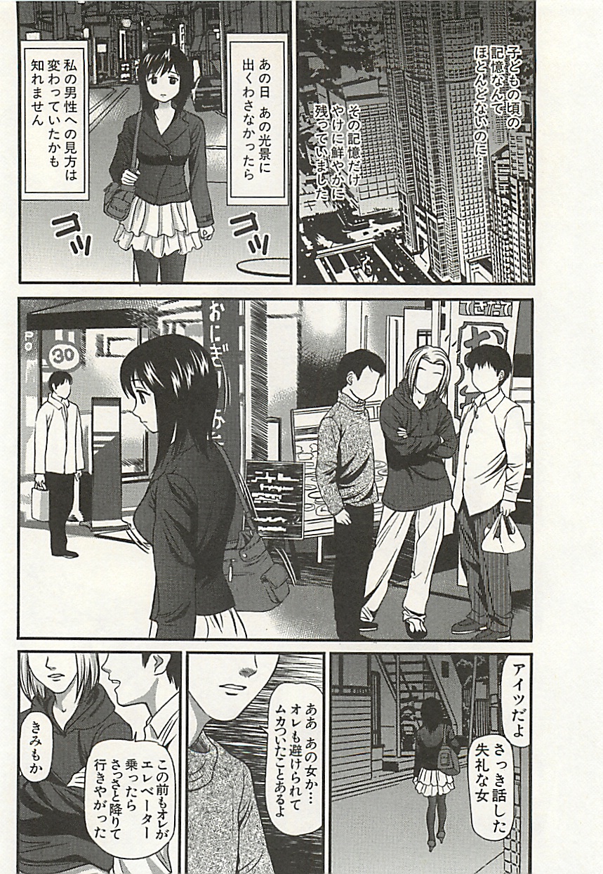 Kanzen Ryoujoku Yuugi 3 page 9 full