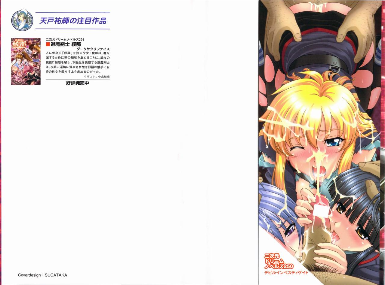 Devil InvestigaTe page 2 full