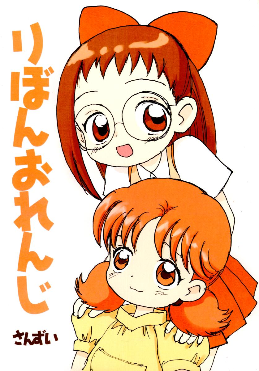 ribbon orange page 1 full