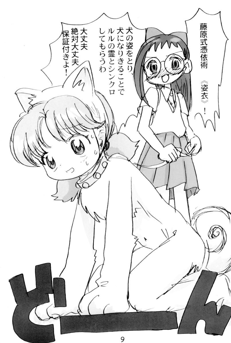 ribbon orange page 8 full