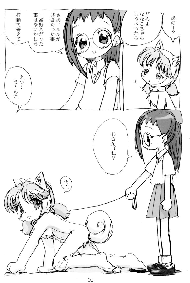 ribbon orange page 9 full