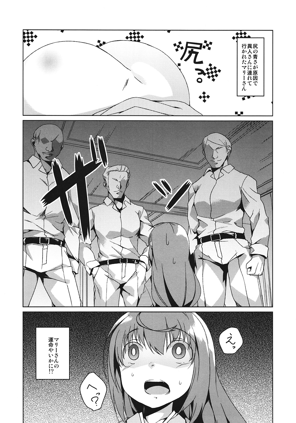Shinjite Okuridasita Futanari Marii san ga Ijin san no Hentai Choukyou ni Dohamari shite page 4 full