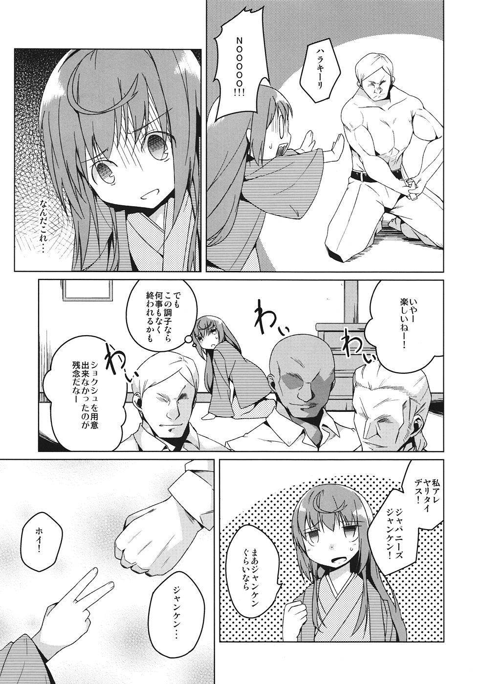 Shinjite Okuridasita Futanari Marii san ga Ijin san no Hentai Choukyou ni Dohamari shite page 6 full