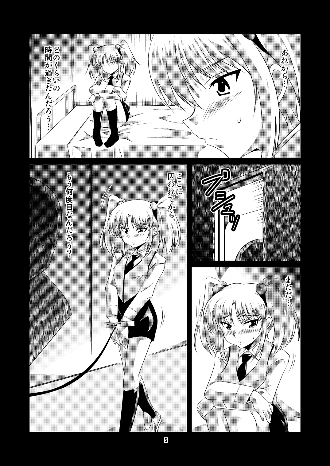 Ruri Plus page 2 full