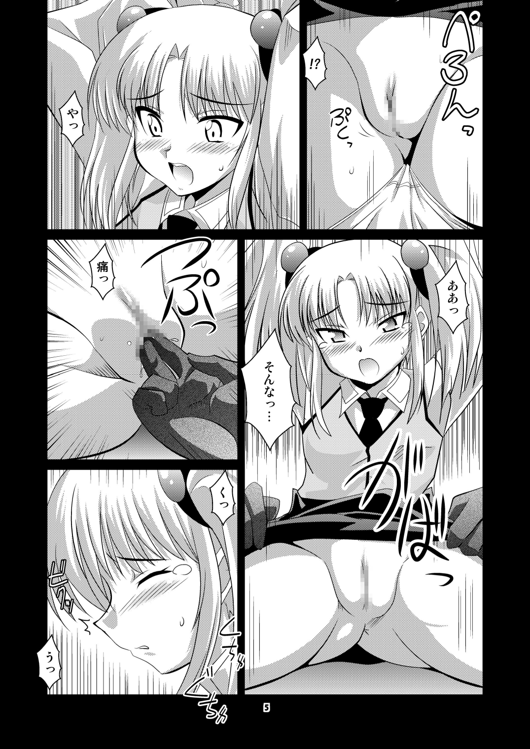 Ruri Plus page 4 full