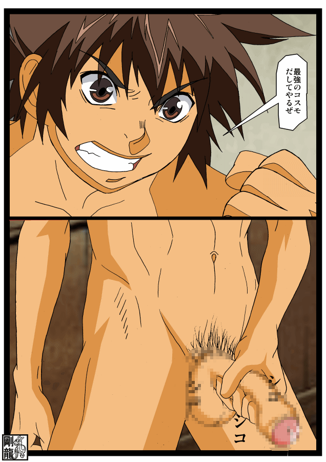 Masturbation of Tenma page 8 full