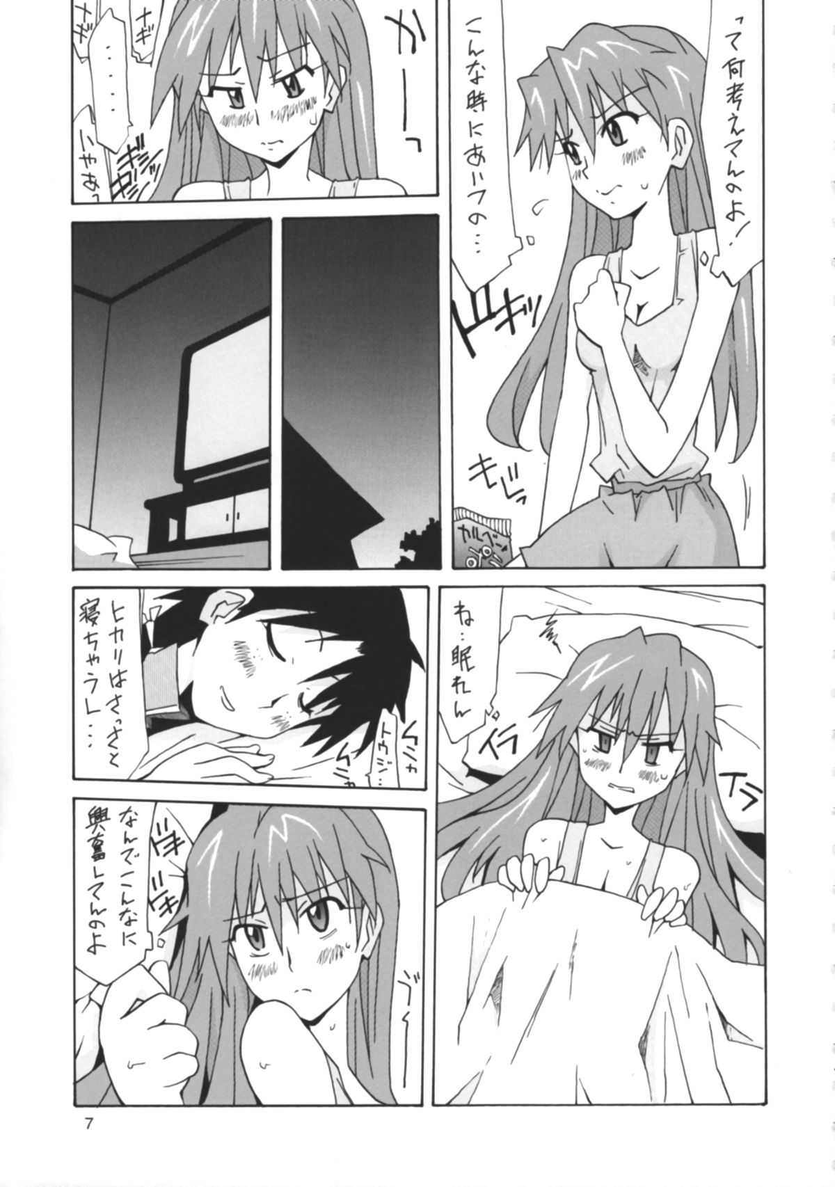 Kuchu Kuchu Ecchikko Asuka page 6 full