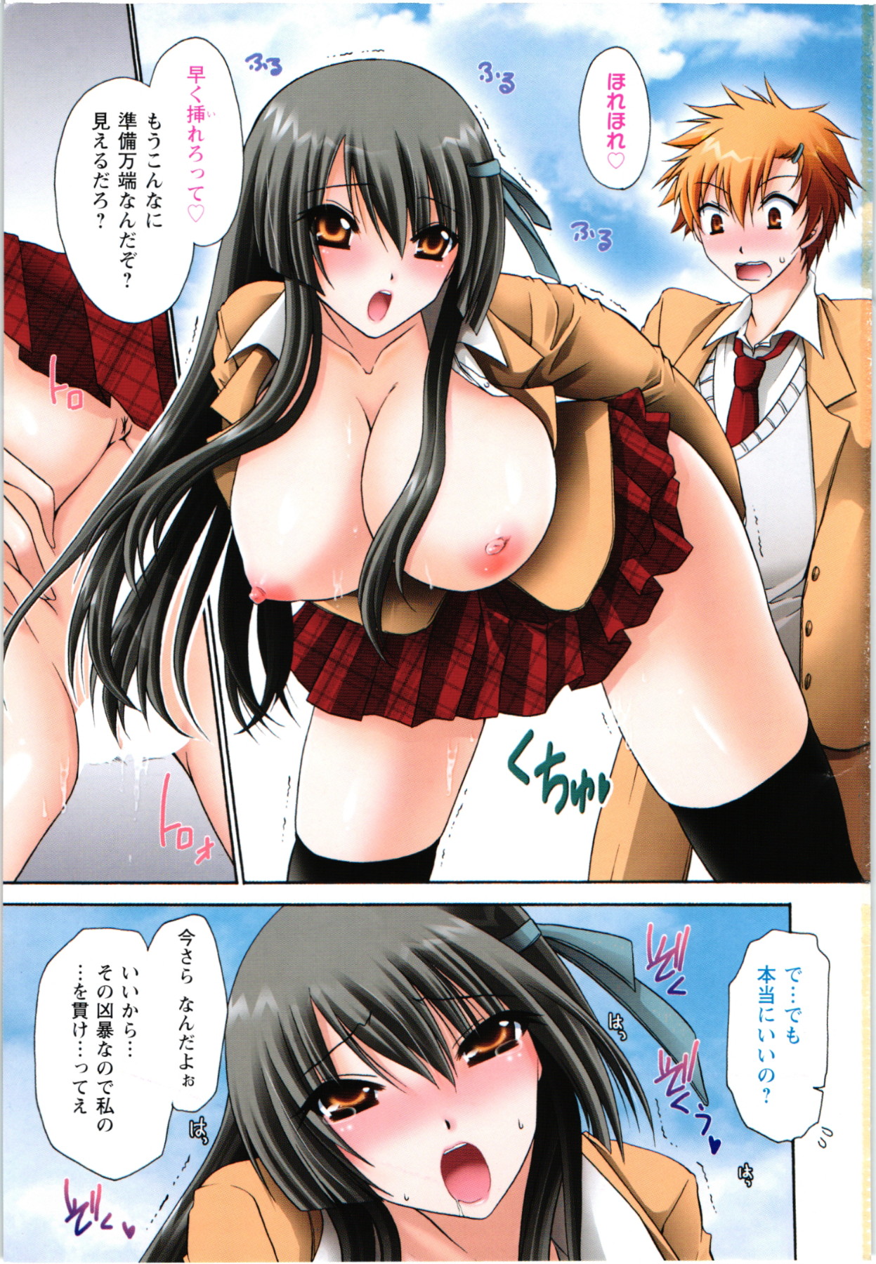 Himegoto page 2 full