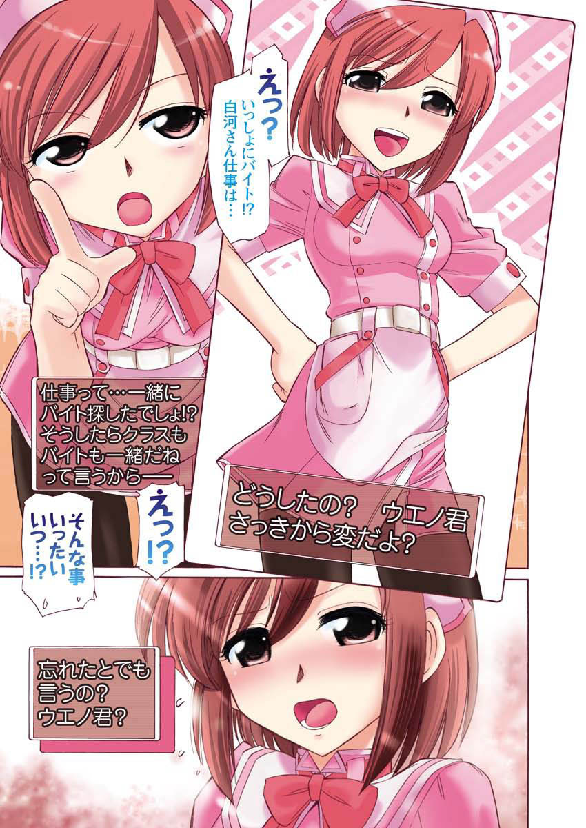 Men's Young 2010-02 page 10 full