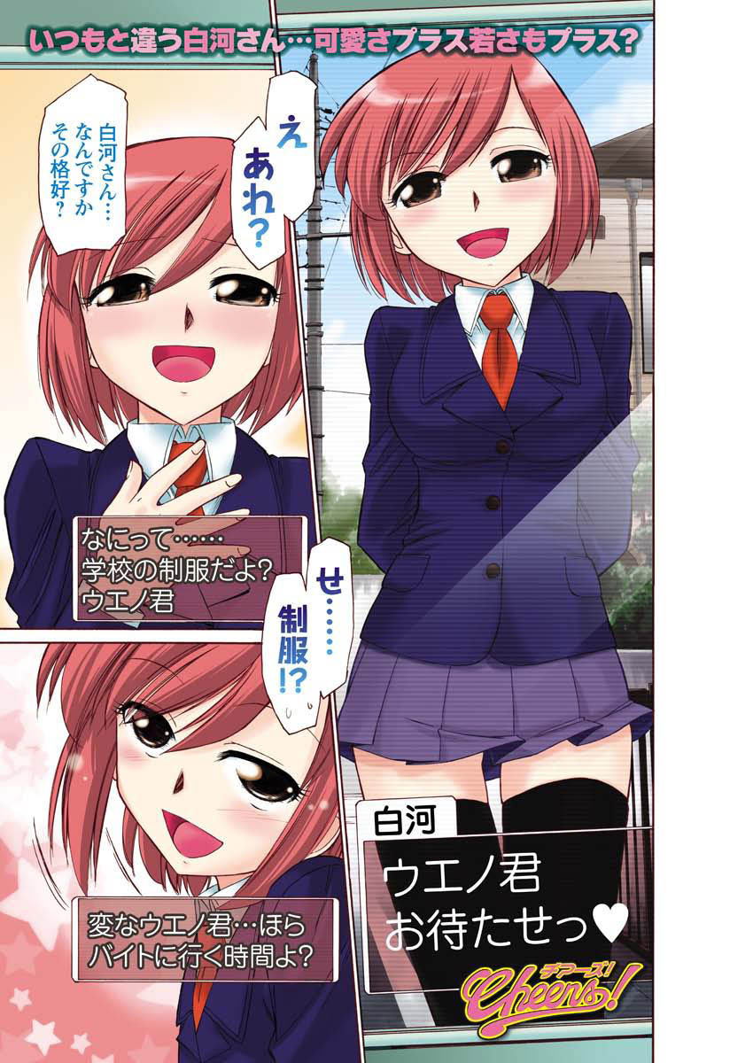 Men's Young 2010-02 page 8 full