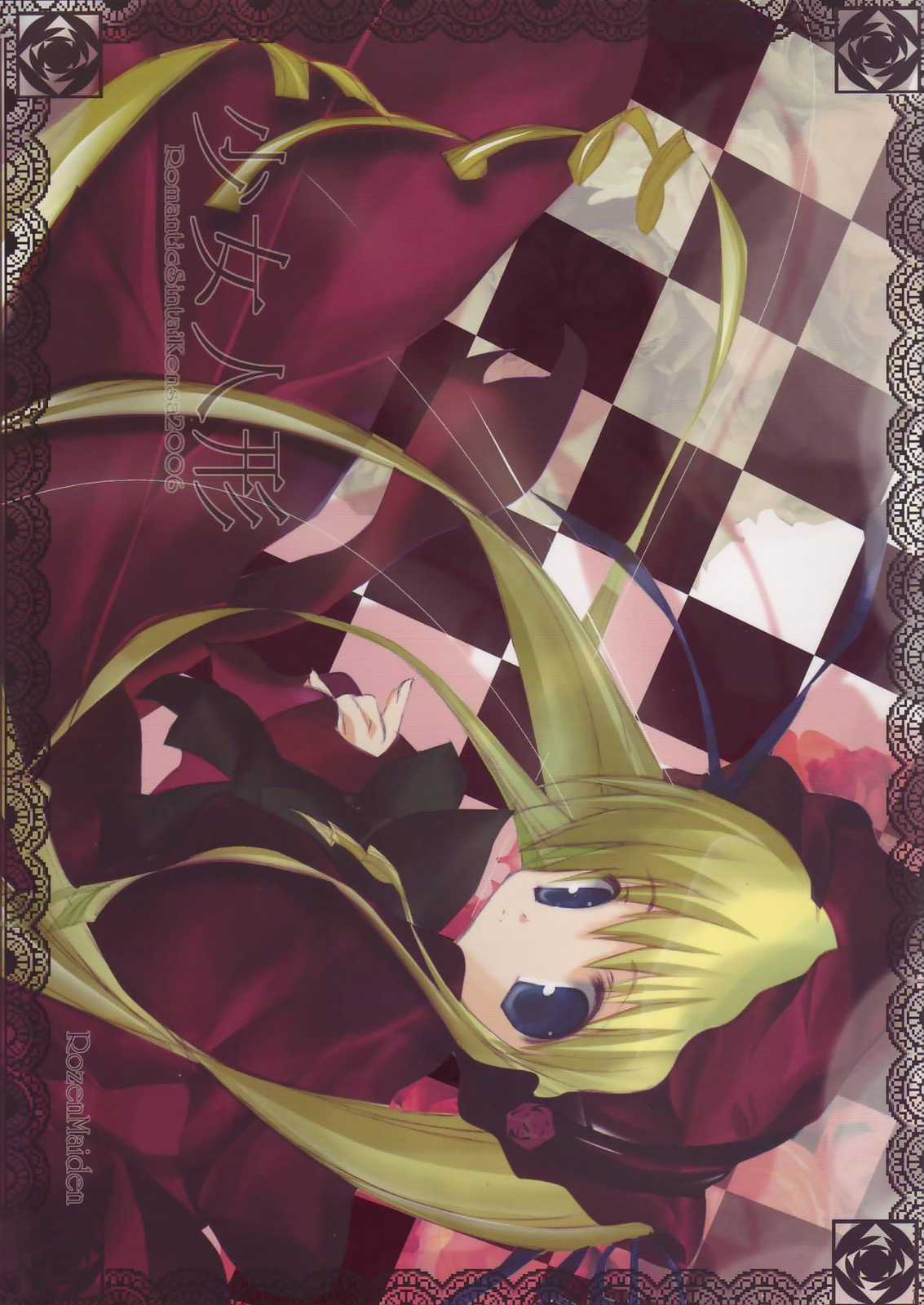 Shoujo Ningyou page 1 full