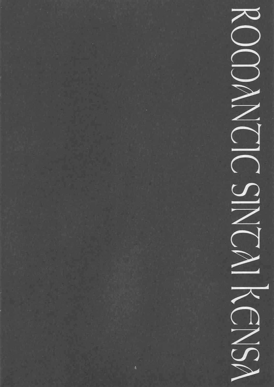 Shoujo Ningyou page 3 full